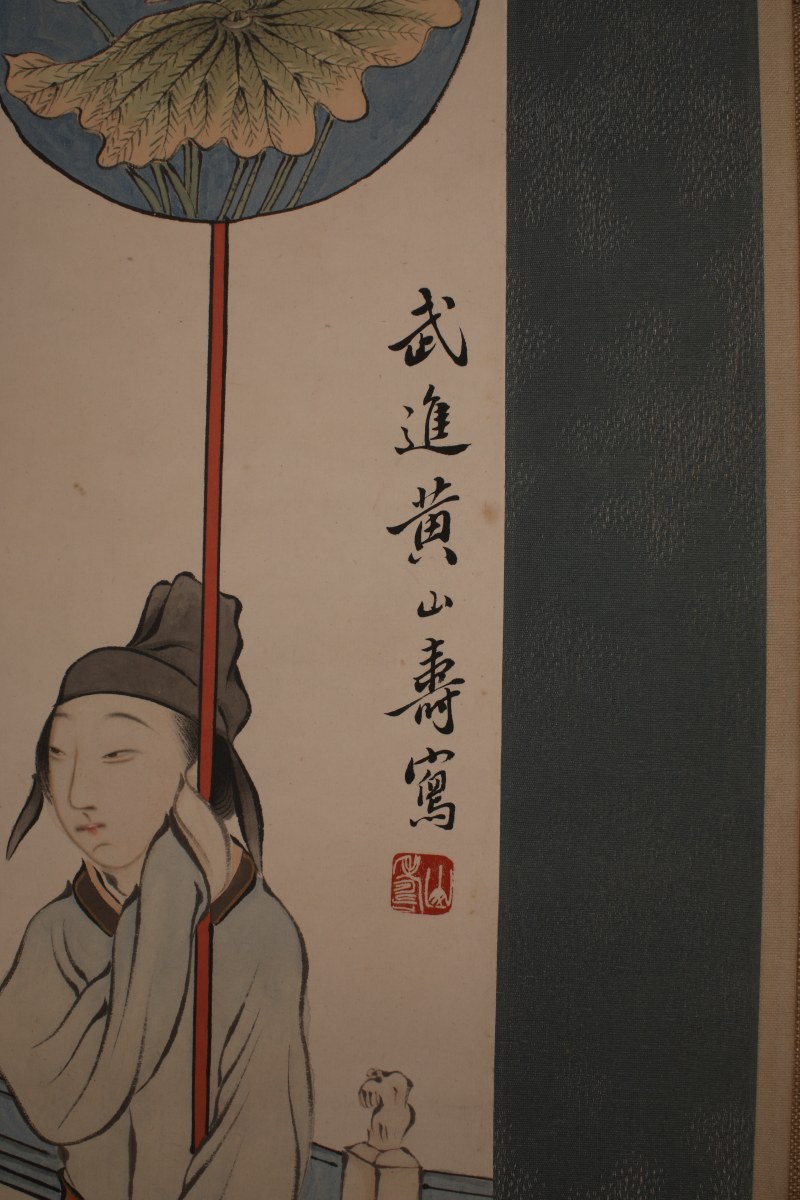 黄山寿 仕女 - 图3