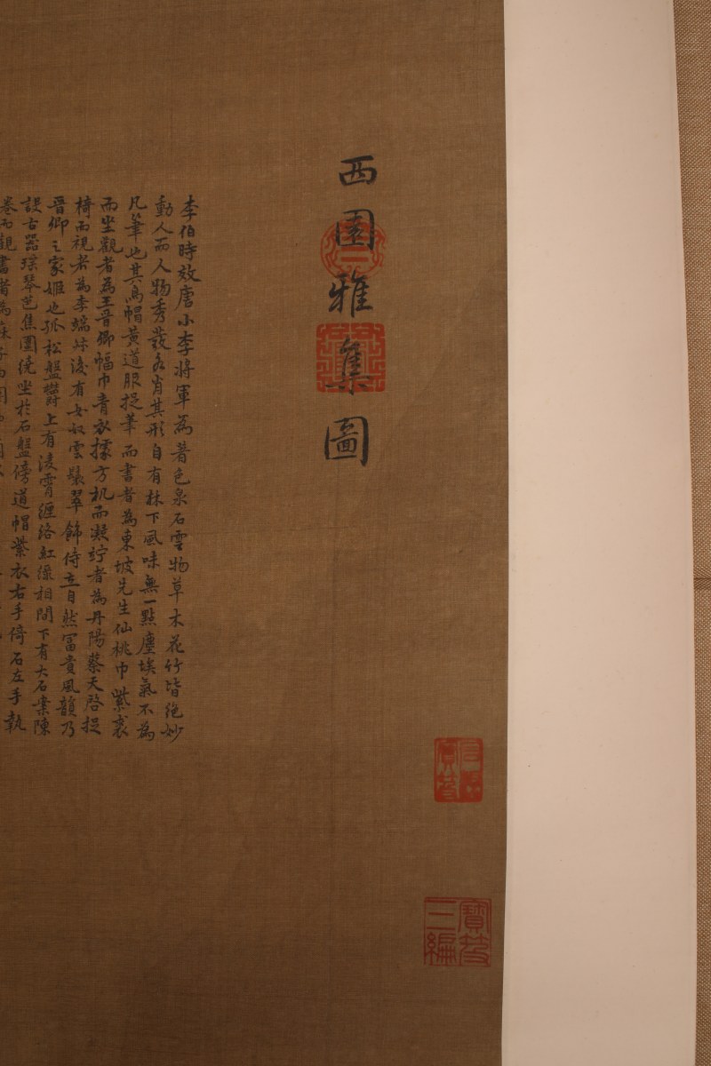 丁观鹏 西园雅集 - 图5