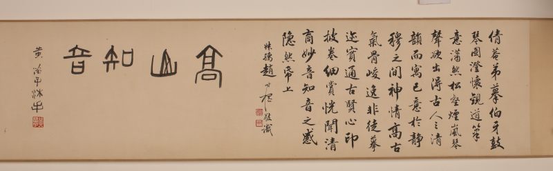 吴湖帆 人物 - 图9