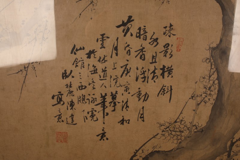陈达梅花 横幅 - 图3