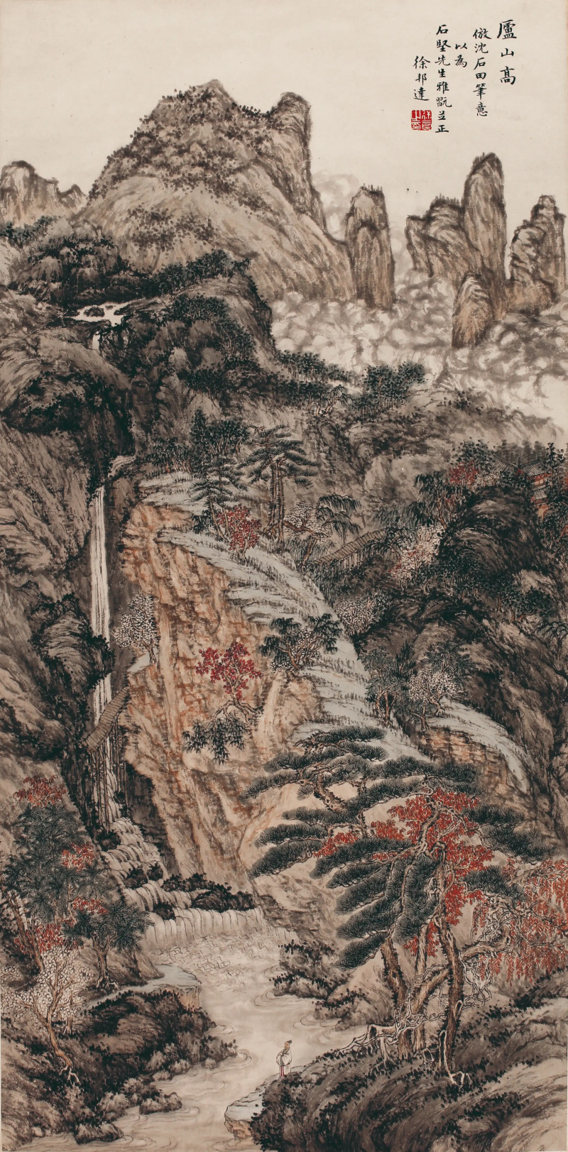 徐邦达 庐山高 - 图1