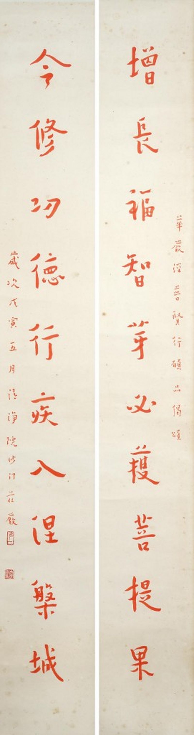    弘一 書法對聯