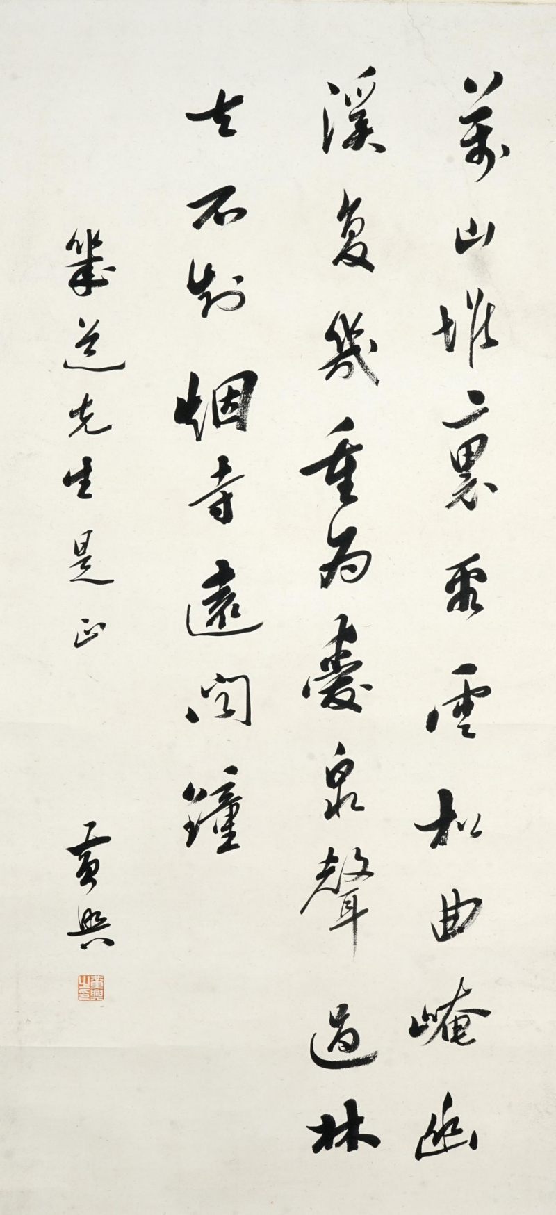    黃興 書法