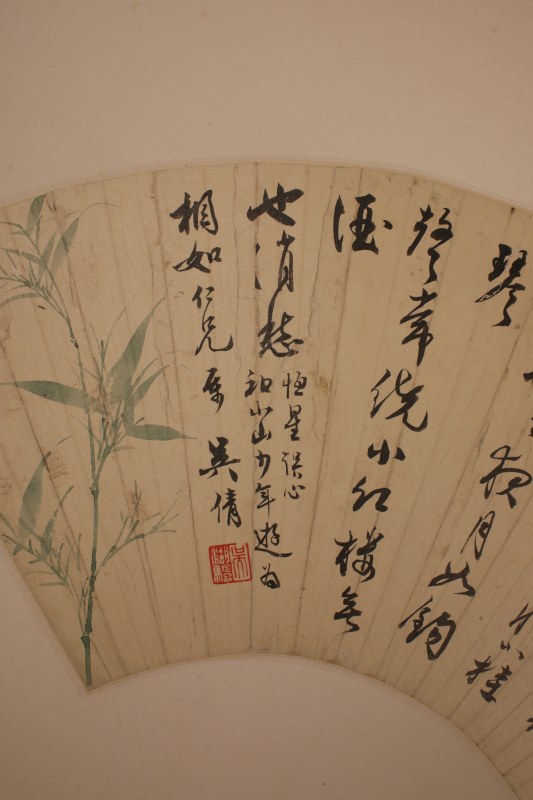 吴湖帆 书法 扇面 - 图3