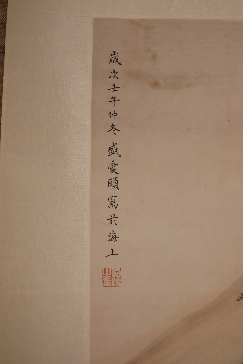 盛爱颐 山水 - 图3
