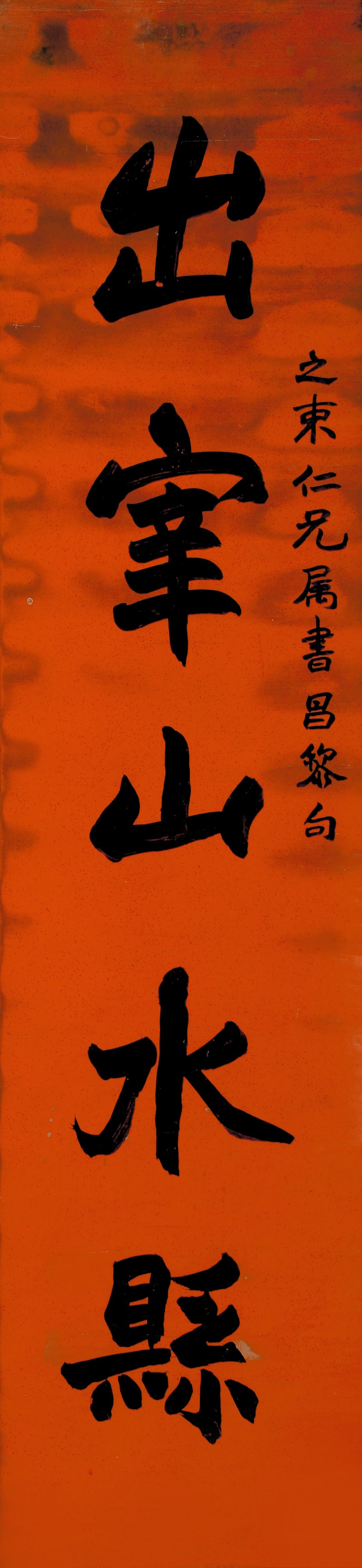 赵之谦 书法 - 图3