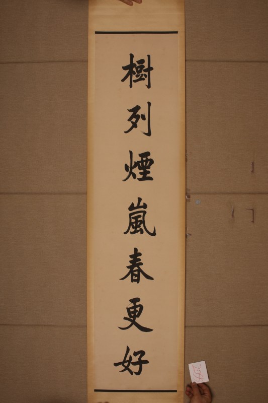 刘春霖 楷书七言联 - 图2