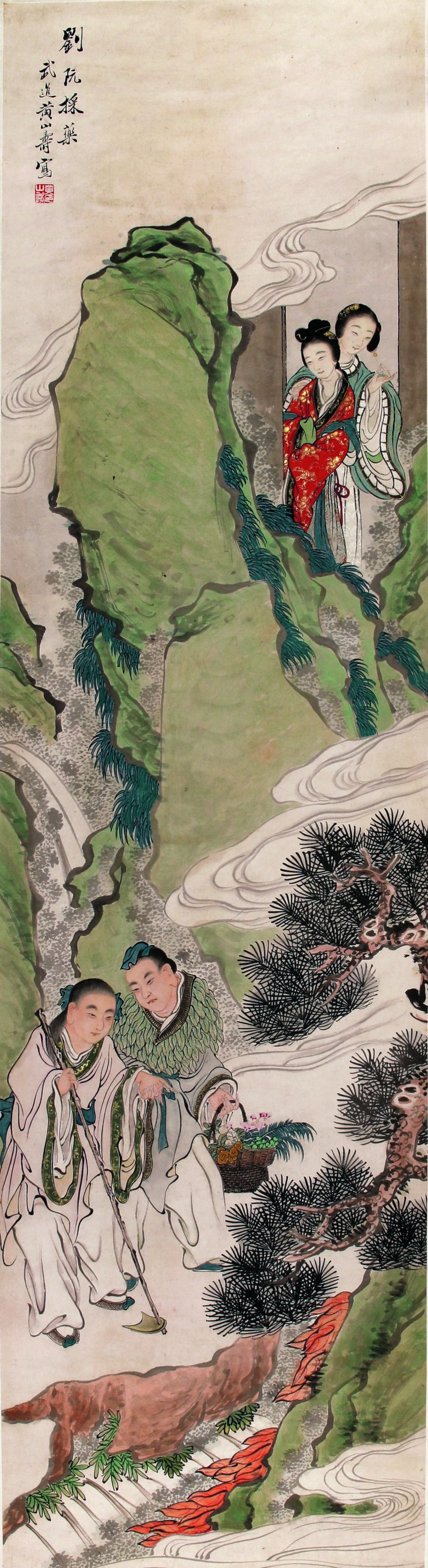 黄山寿 刘阮採药