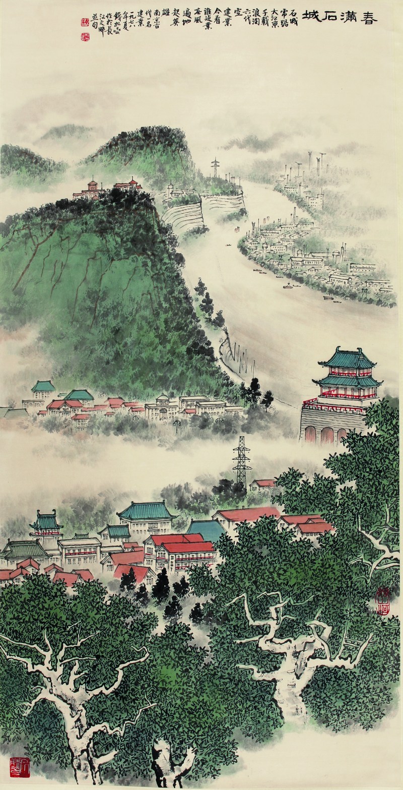 钱松嵒 山水