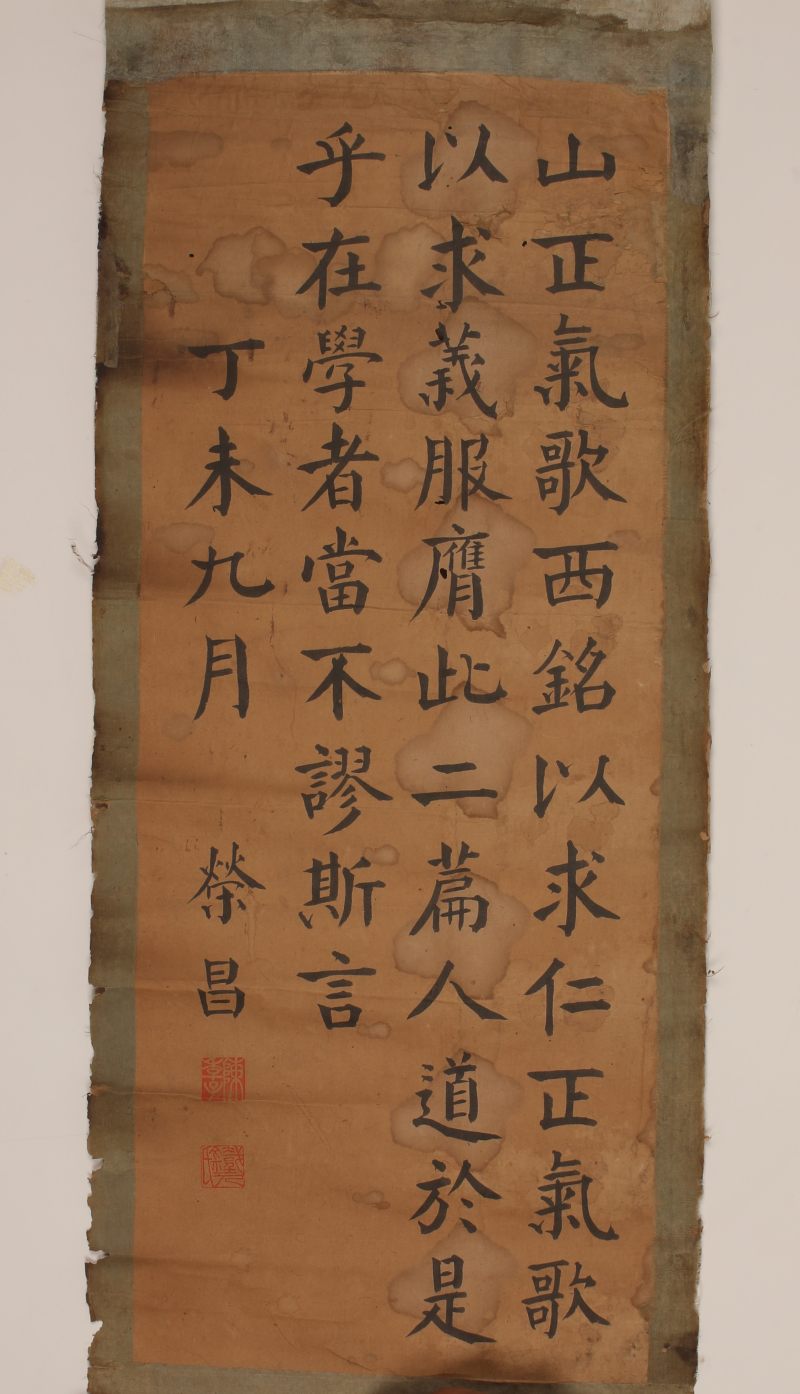 陈荣昌 书法 四条屏 - 图5