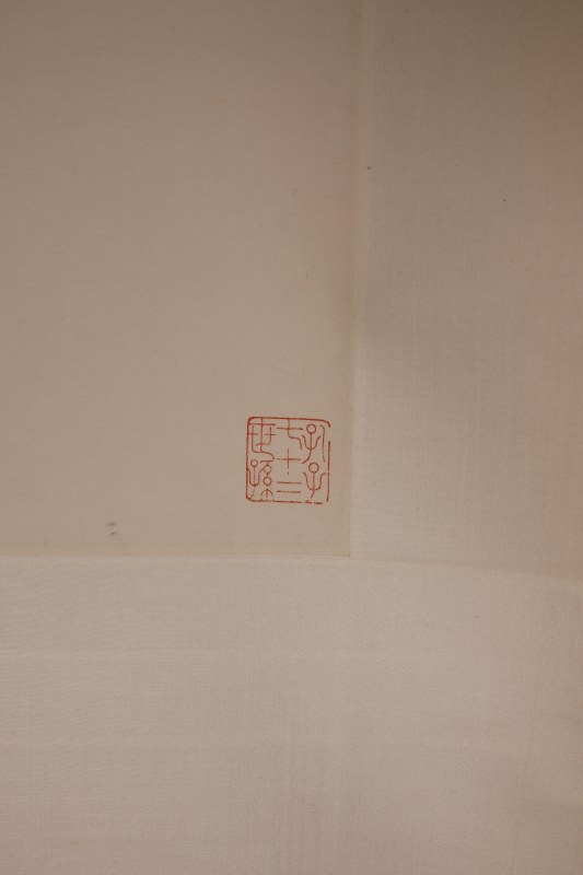 孔小瑜 富贵寿考 - 图4