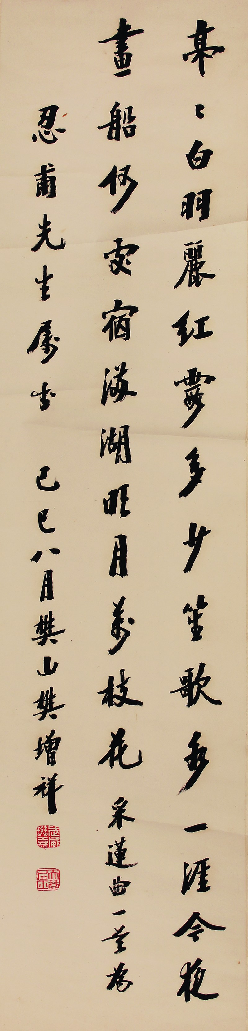 樊增祥 书法