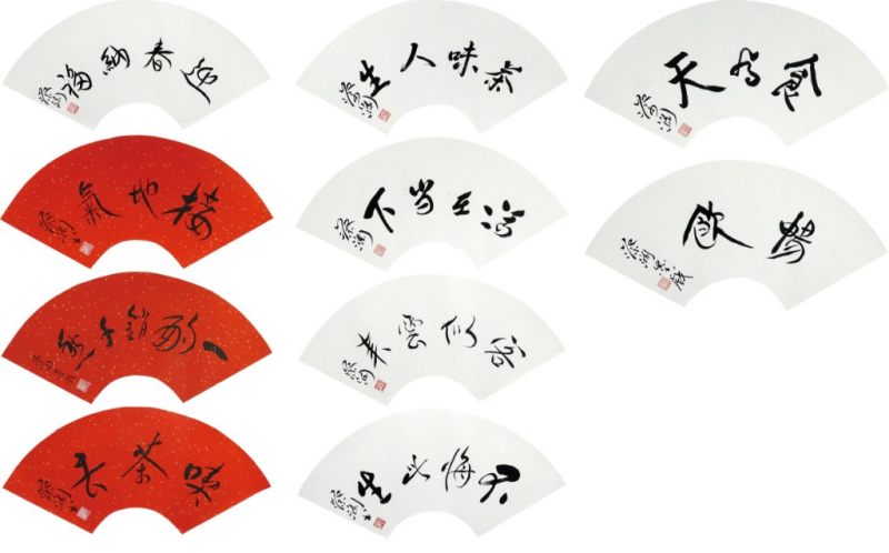    蔡瀾 書法一組十幅 - 图1