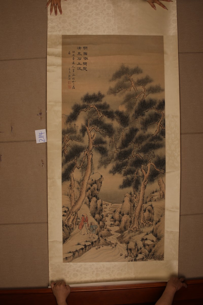 张恺 山水人物 - 图2