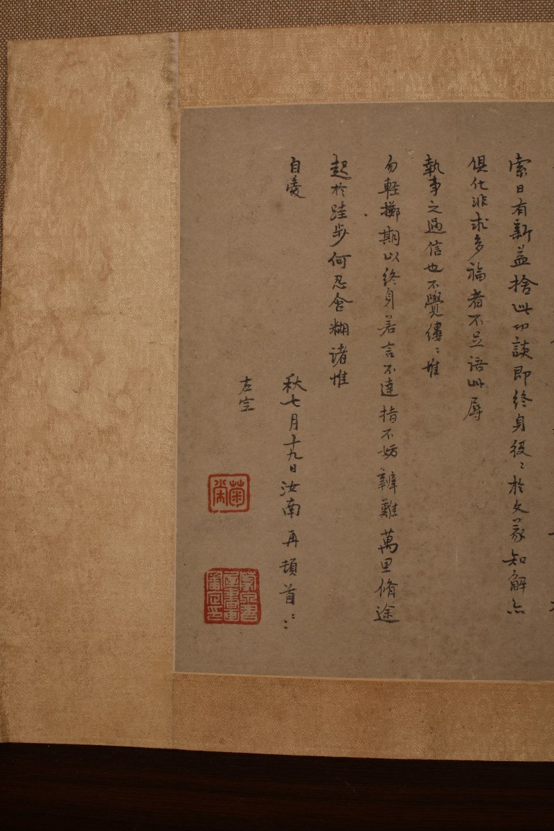 蔡汝南 信札 - 图3