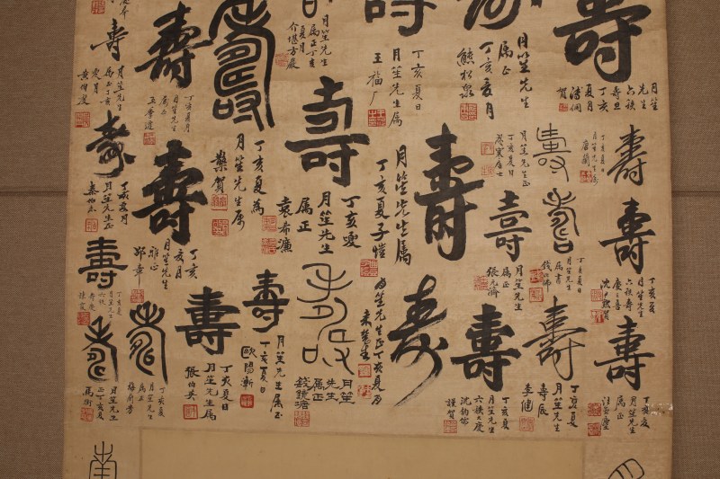 王道 牡丹百寿 - 图5