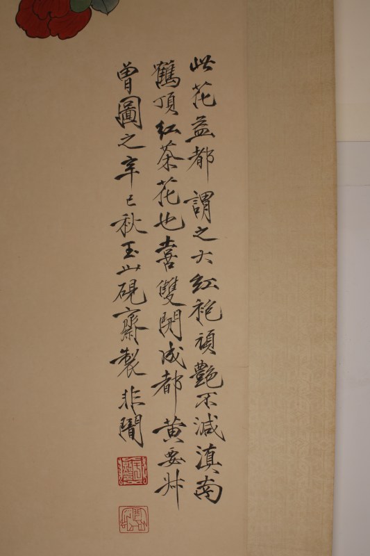 于非闇 花鸟 - 图3