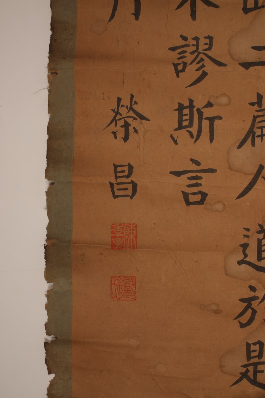 陈荣昌 书法 四条屏 - 图6