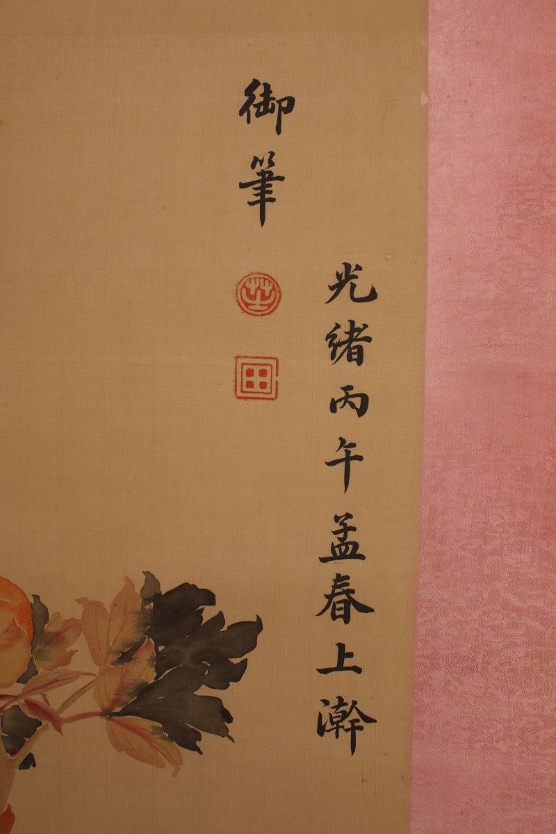 慈禧 花卉 - 图4
