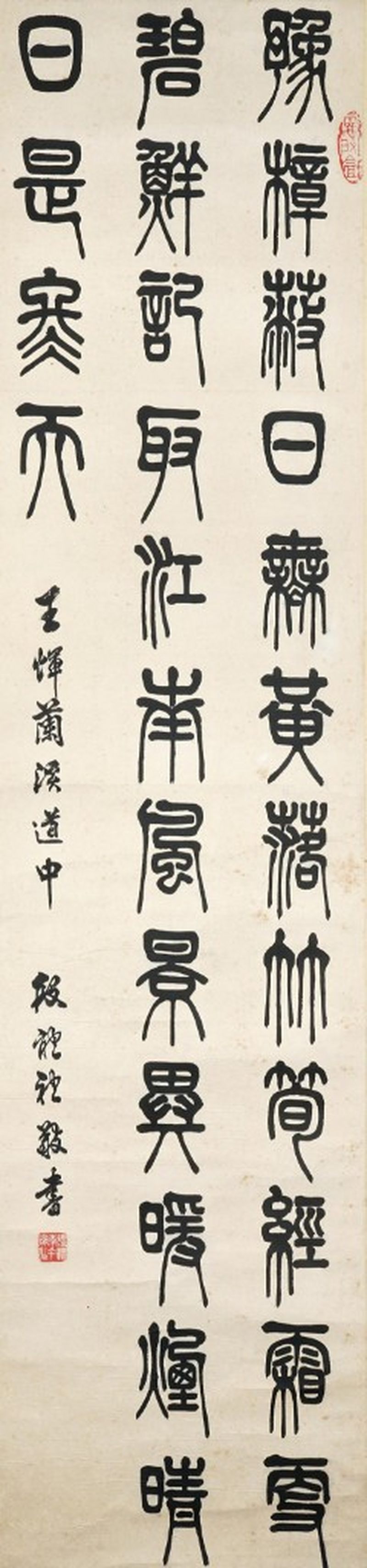    段體禮 書法
