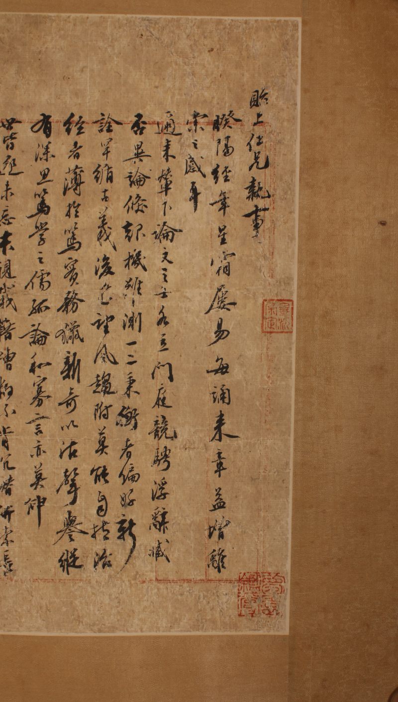 朱彝尊 书法 - 图2