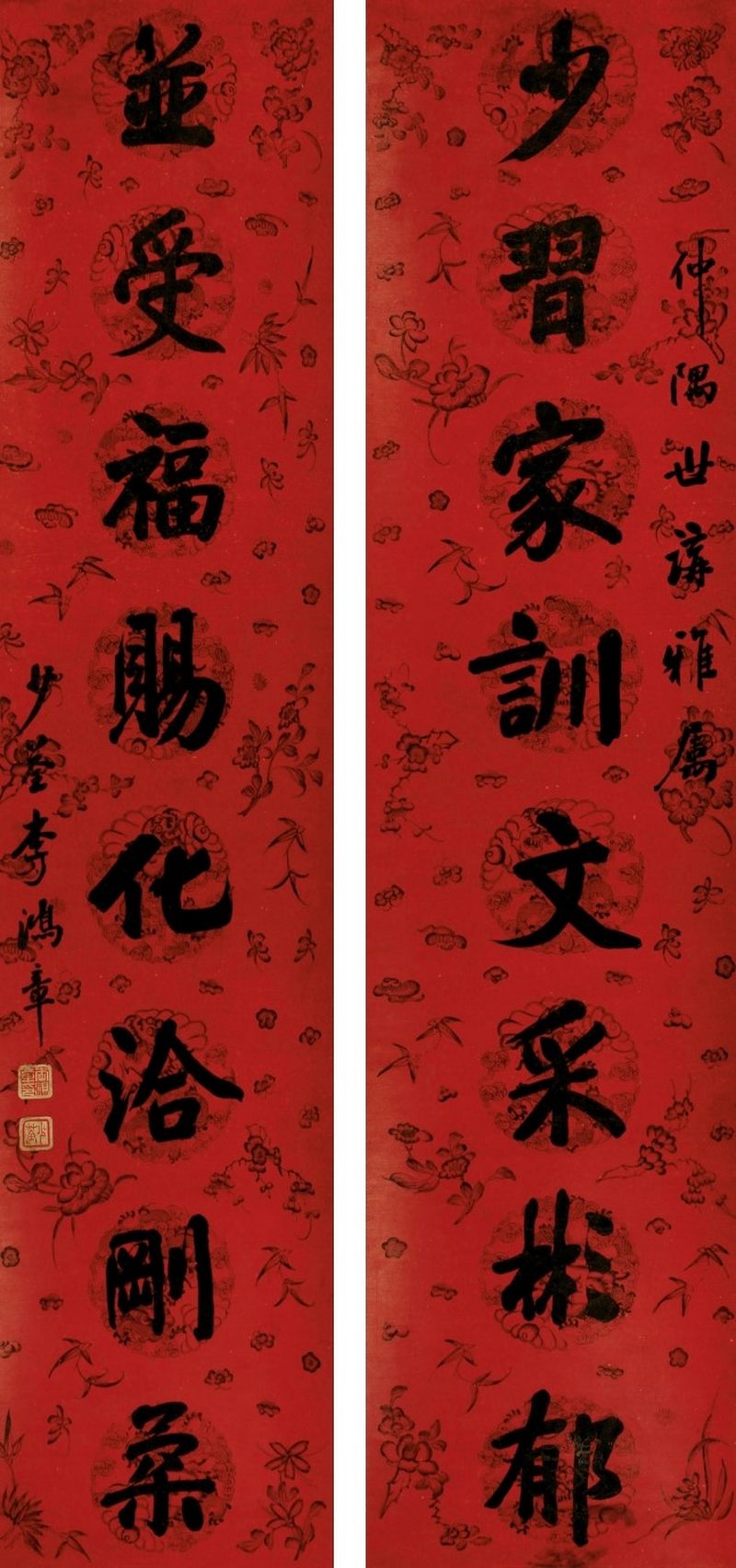 李鸿章 楷书八言联