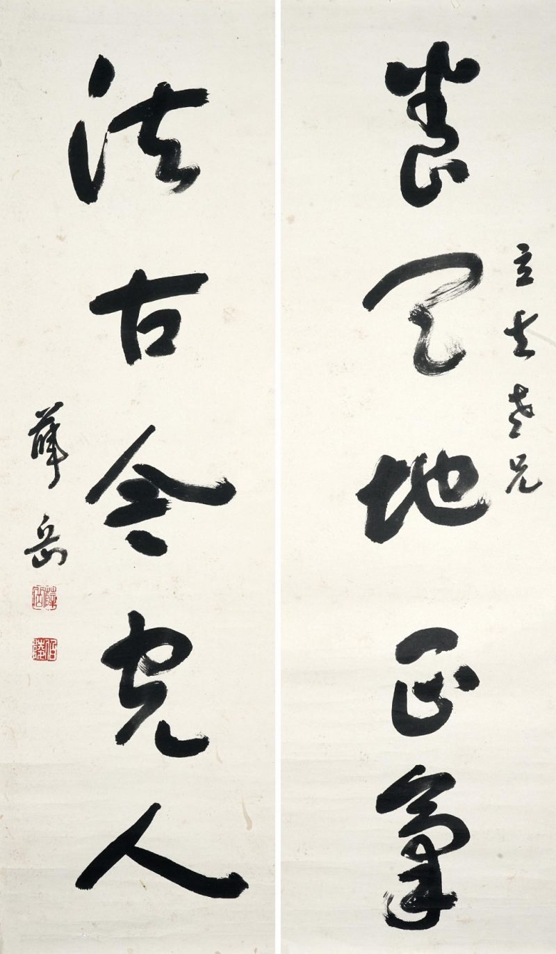   薛岳 書法對聯  陳立夫上款 - 图1