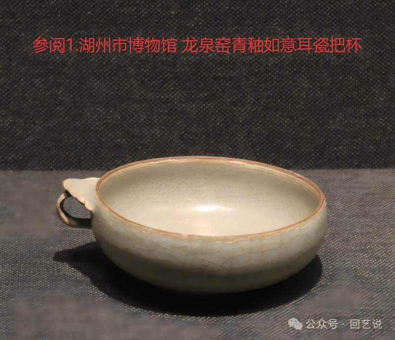 明代 龙泉窑粉青釉屈卮 - 图12