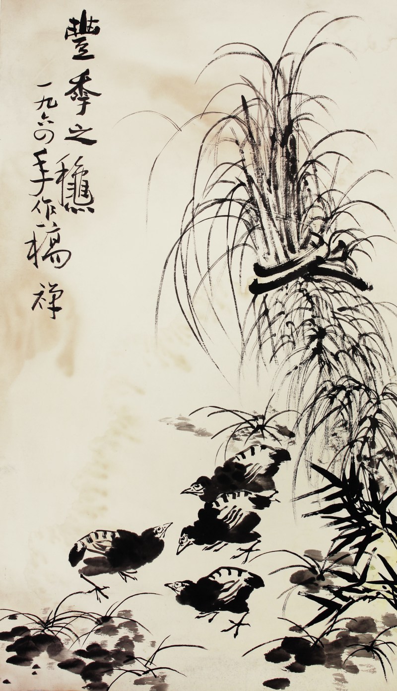 李苦禅 丰收之季