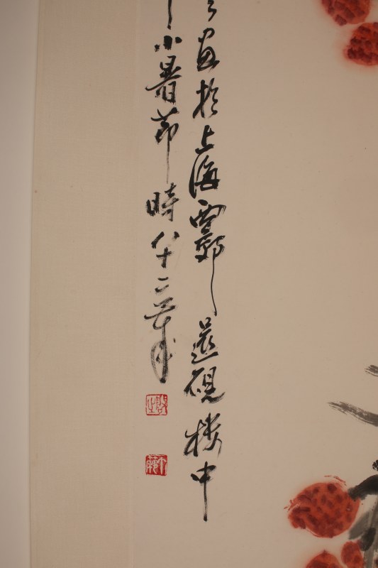 王个簃 荔枝 - 图3
