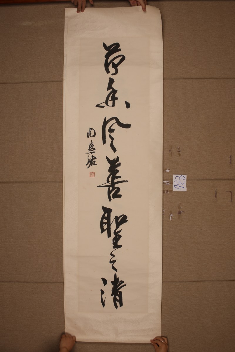 周慧珺 行书七言联 - 图2