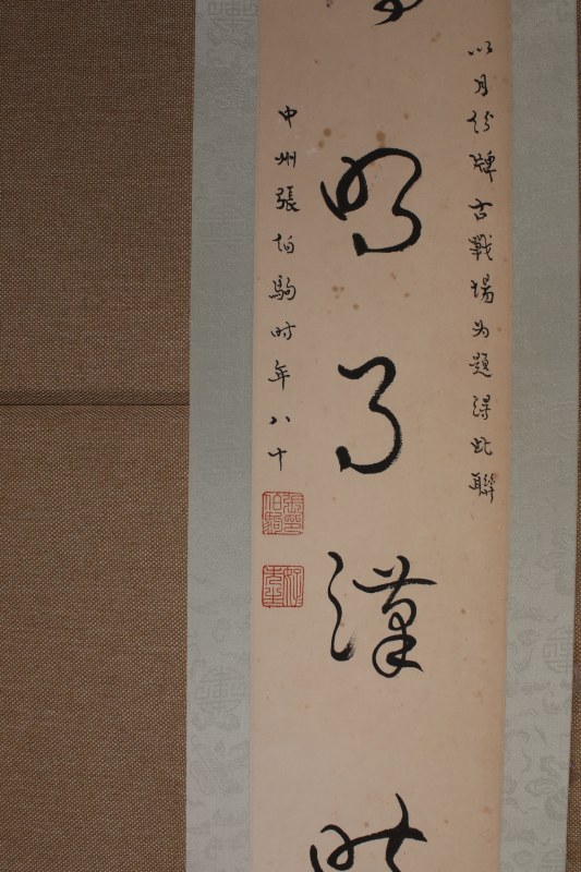张伯驹 书法七言联 - 图4