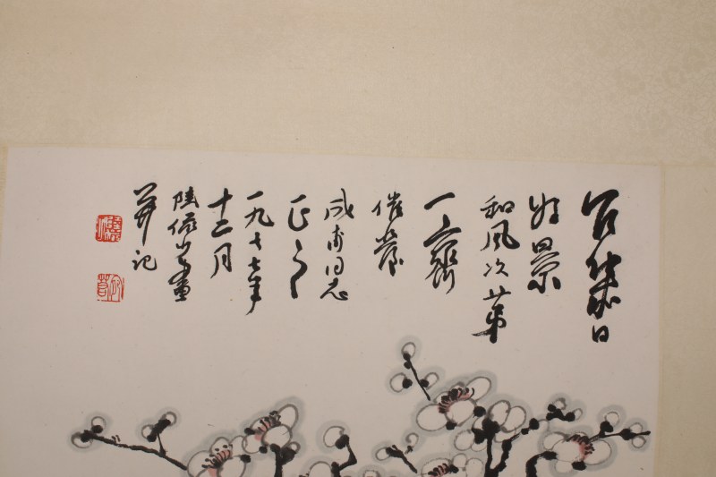 陆俨少 梅石图 - 图4