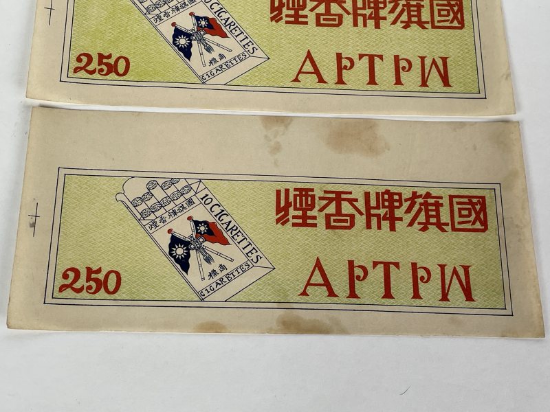 老广告两张 - 图4