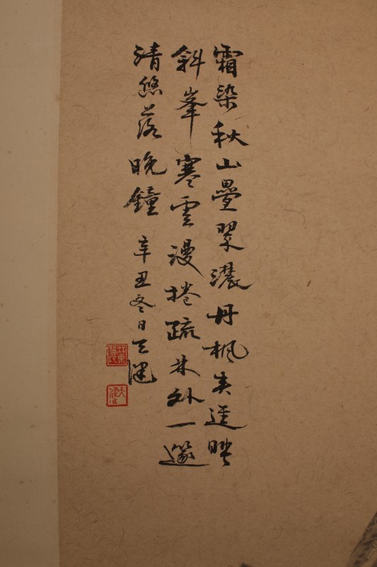 贺天健 山水 - 图2