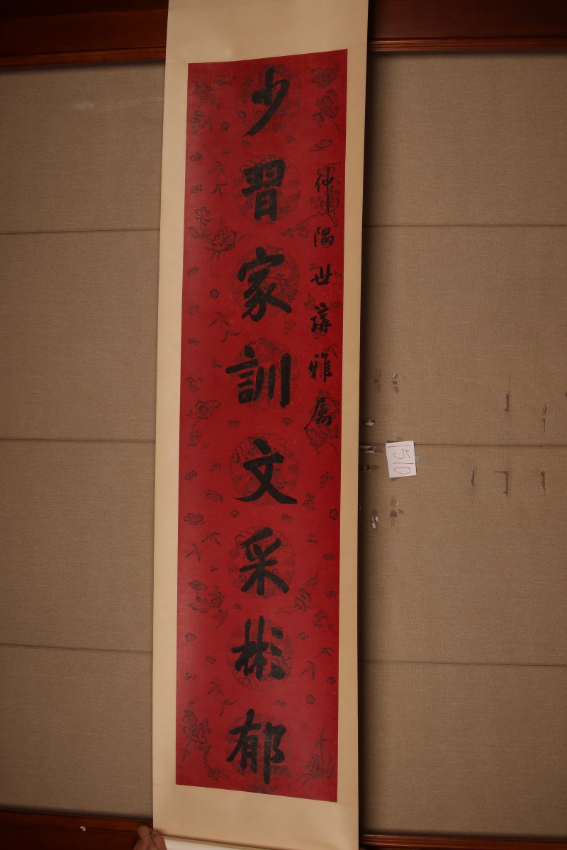 李鸿章 楷书八言联 - 图2