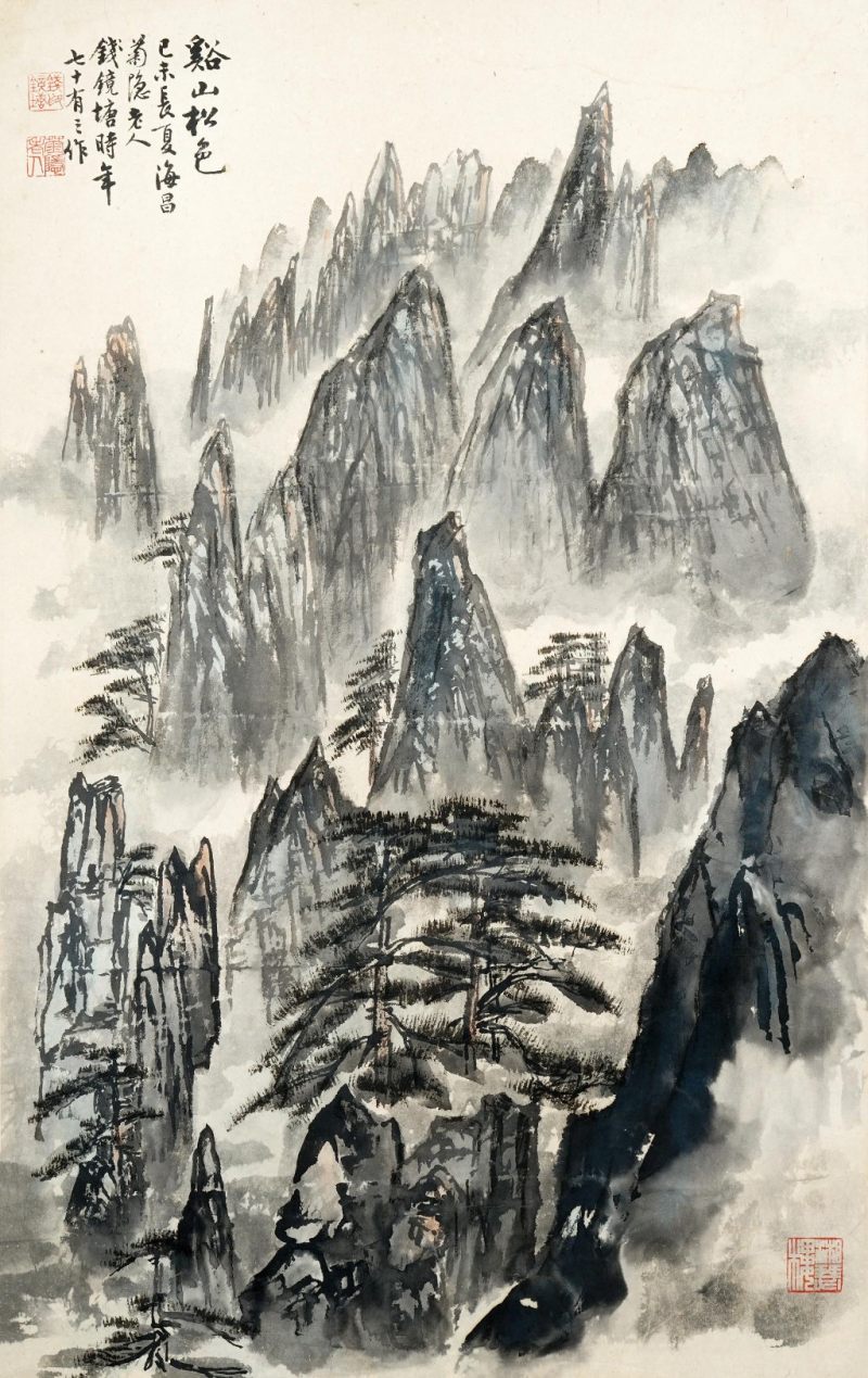    錢鏡塘 山水