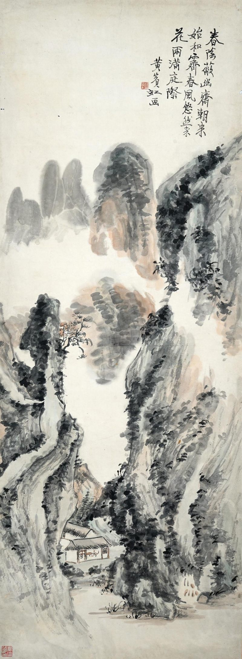    黃賓虹 春蔭敝幽