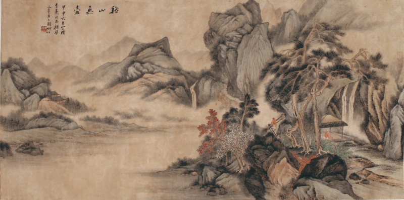 顾坤伯 溪山无尽