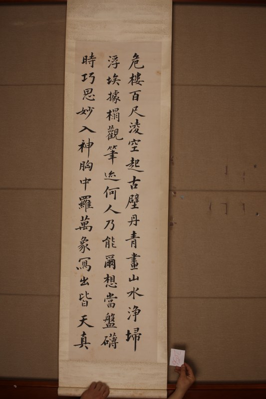 赵以炯 书法 四条屏 - 图2