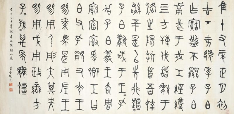    陀元 經文（民國舊裱） - 图1