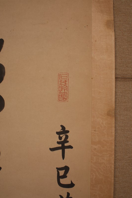 尹立勋 篆书八言联 - 图4