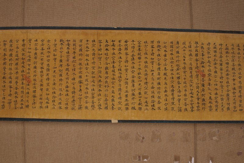 佚名 佛经 - 图4