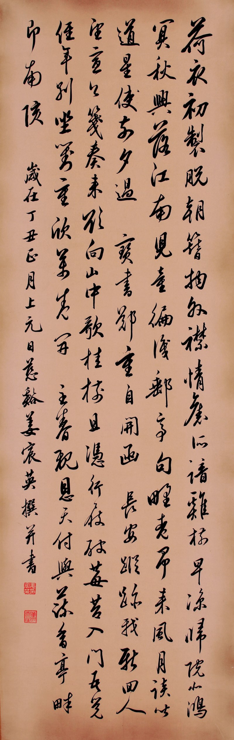 姜宸英 书法