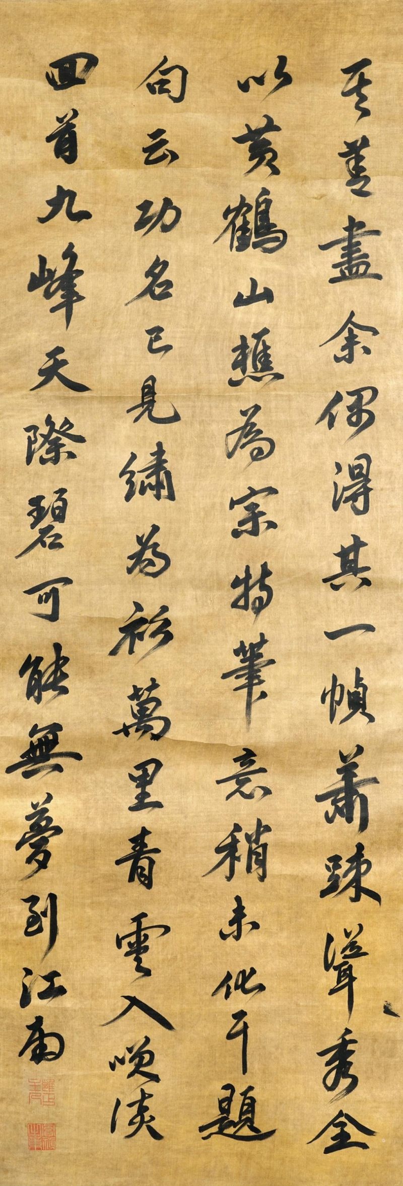    清雍正 書法