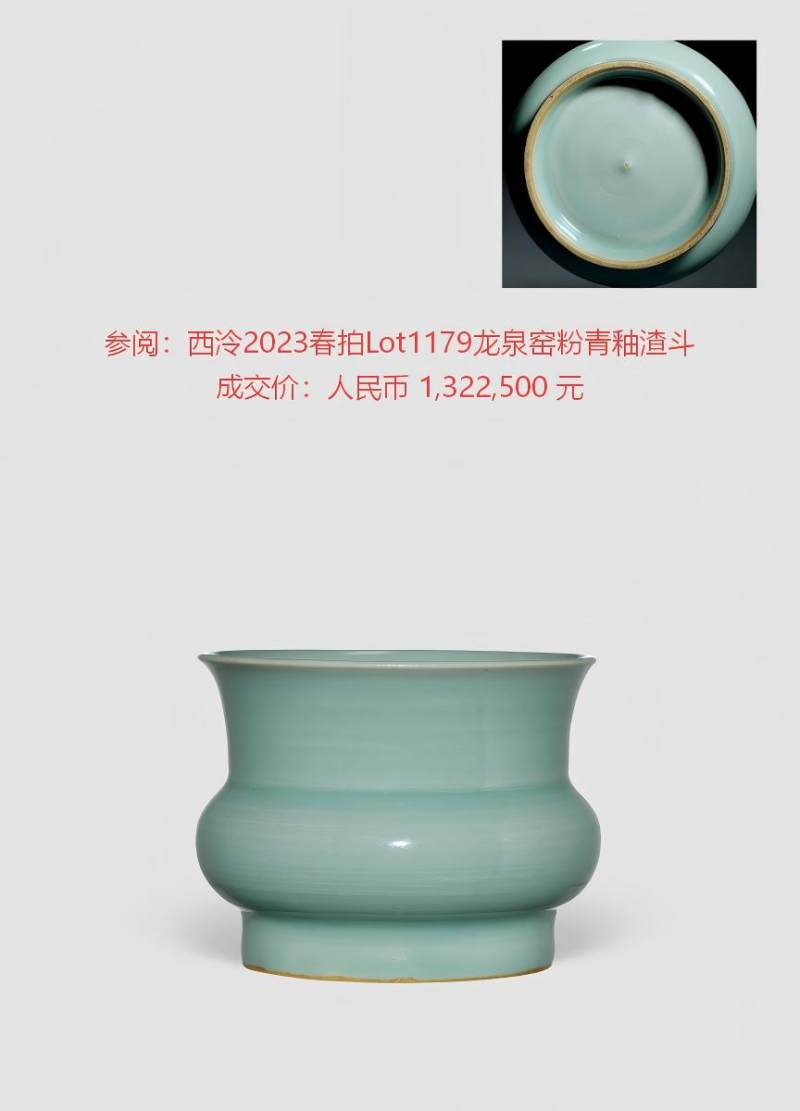 明代 龙泉窑粉青釉渣斗 - 图12