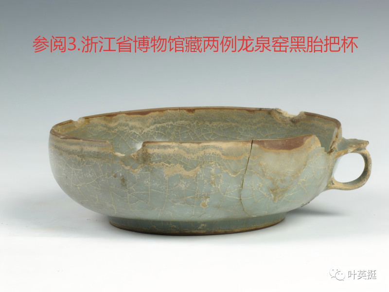 明代 龙泉窑粉青釉屈卮 - 图14