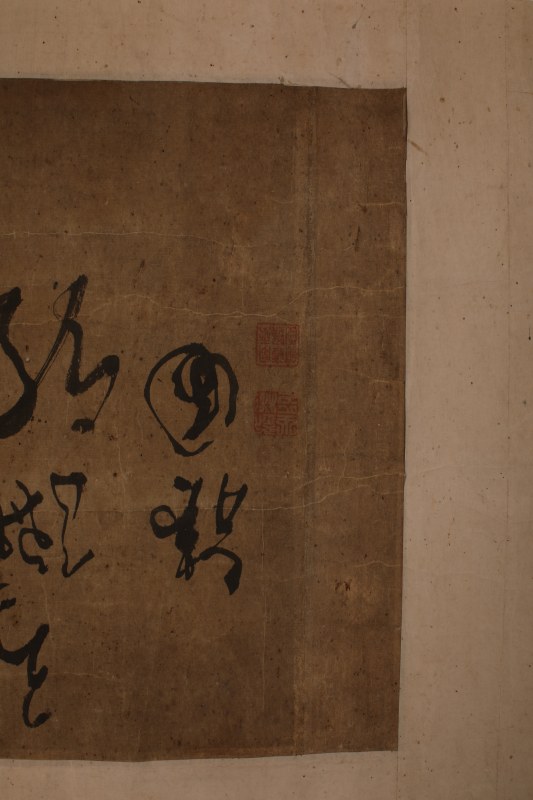 刘彬 书法 横幅 - 图2
