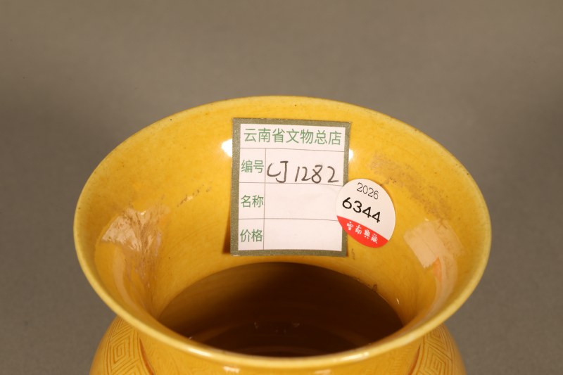清光绪 黄釉暗刻龙纹渣斗 - 图2