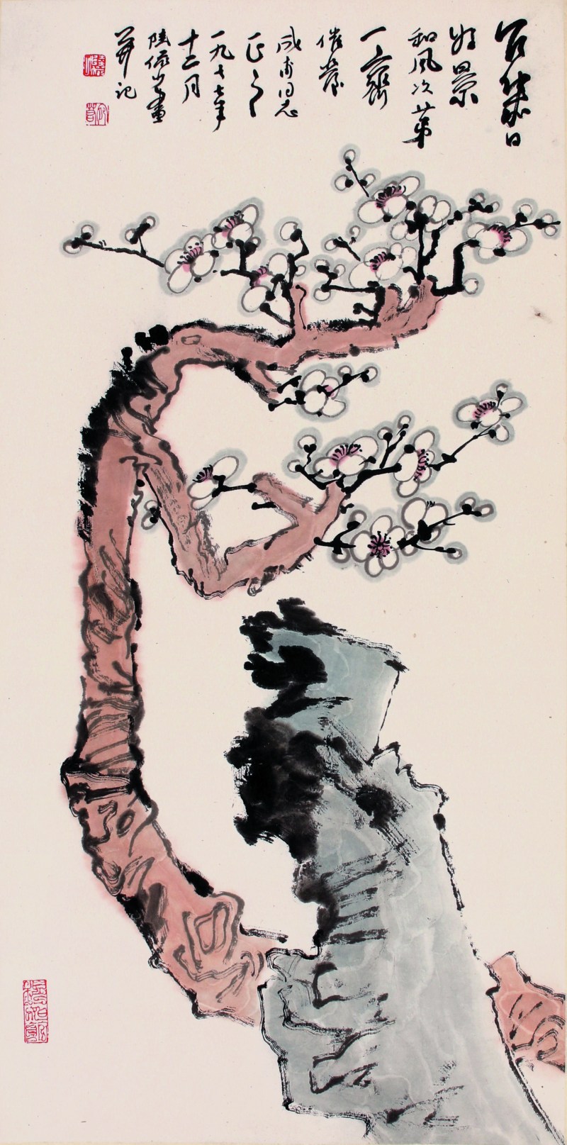 陆俨少 梅石图